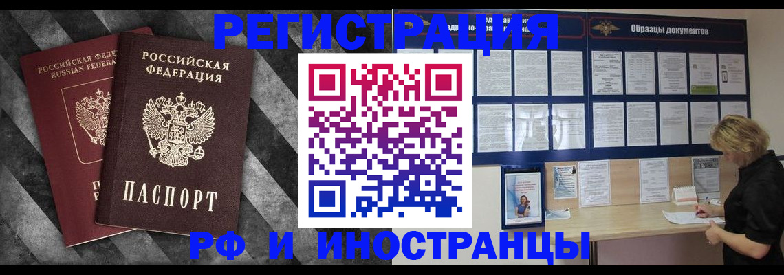 прописка в квартире в Бирске